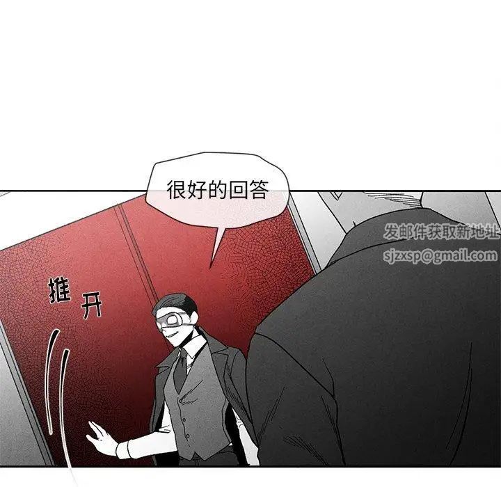 墓誌铭第18话