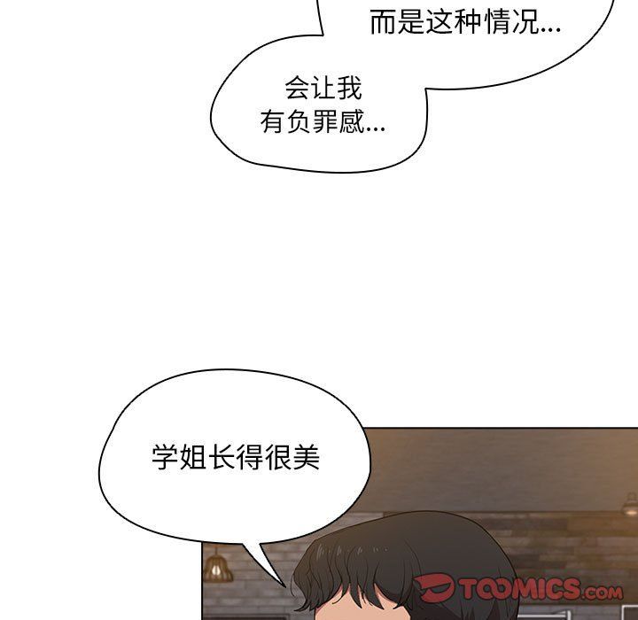 没种又怎样第37话