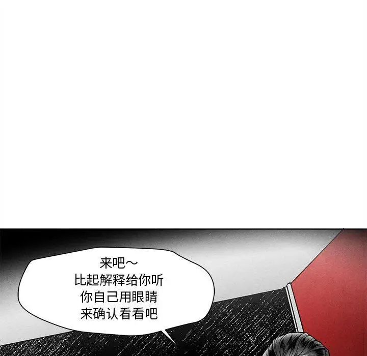 墓誌銘第18话