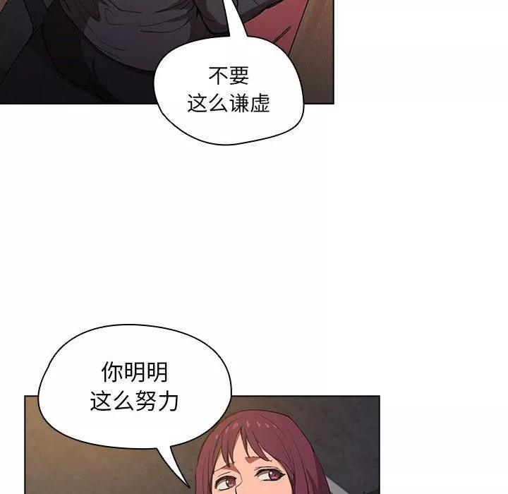 沒種又怎樣第37話