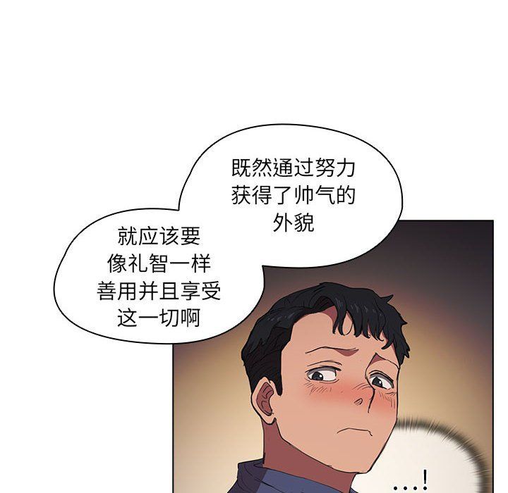 墓誌銘第18话