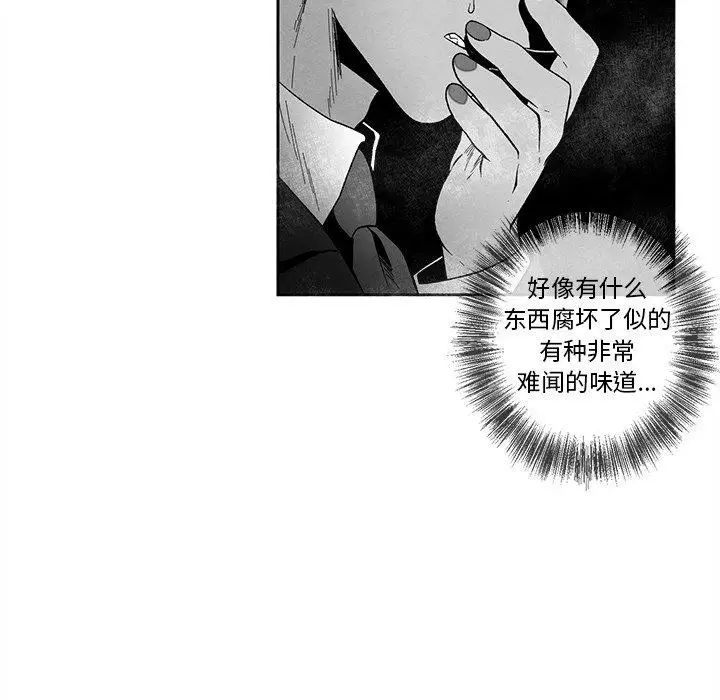 墓誌铭第18话
