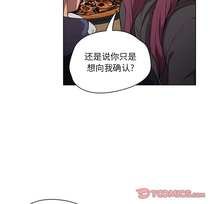 没种又怎样第37话