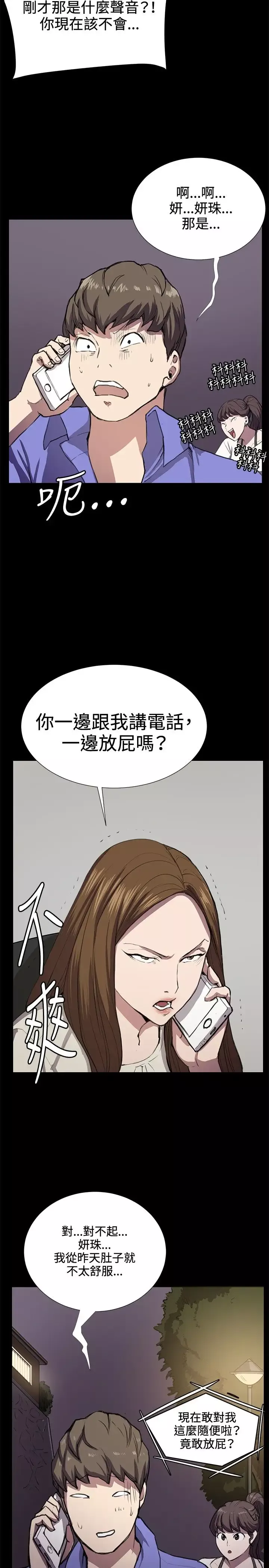 深夜便利店第33话