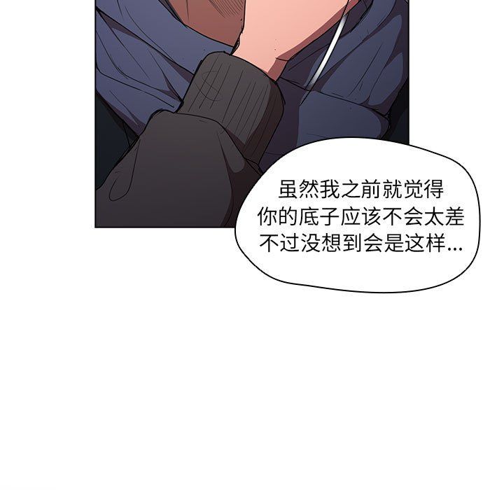 沒種又怎樣第37話