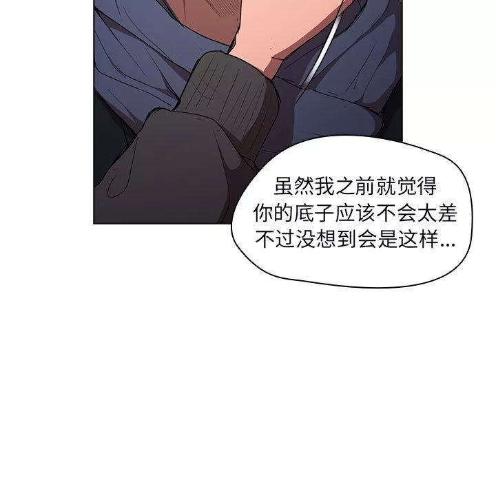 沒種又怎樣第37話