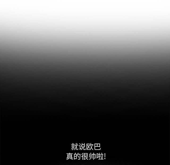 没种又怎样第37话
