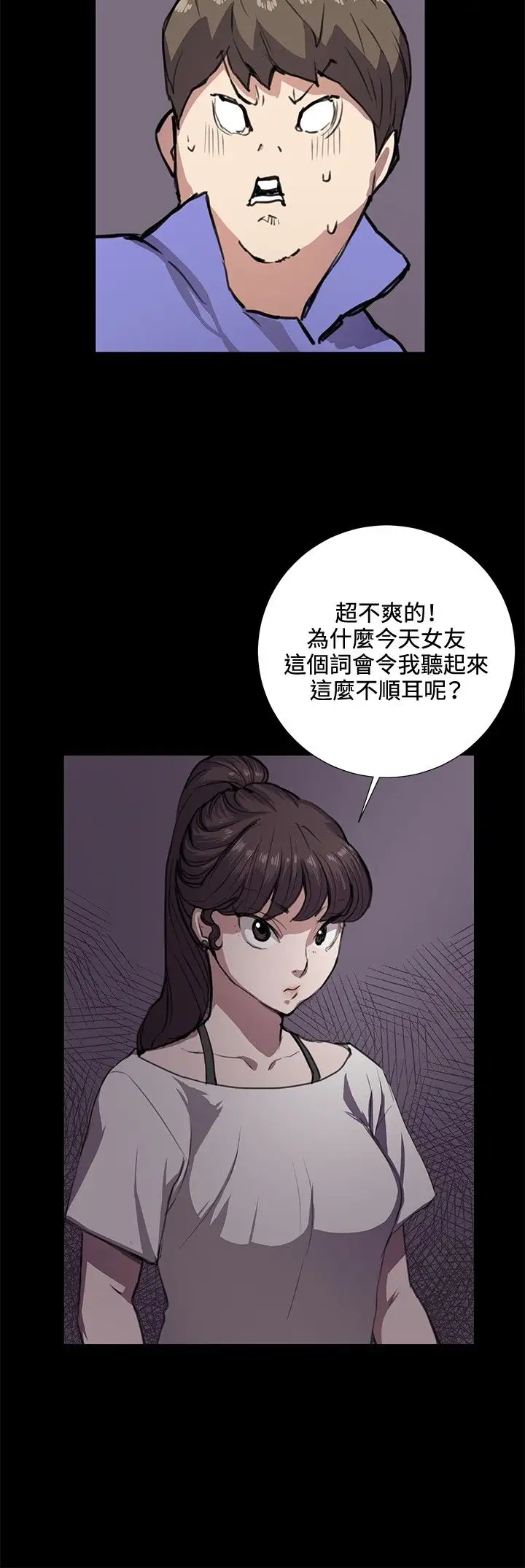 深夜便利店第33话