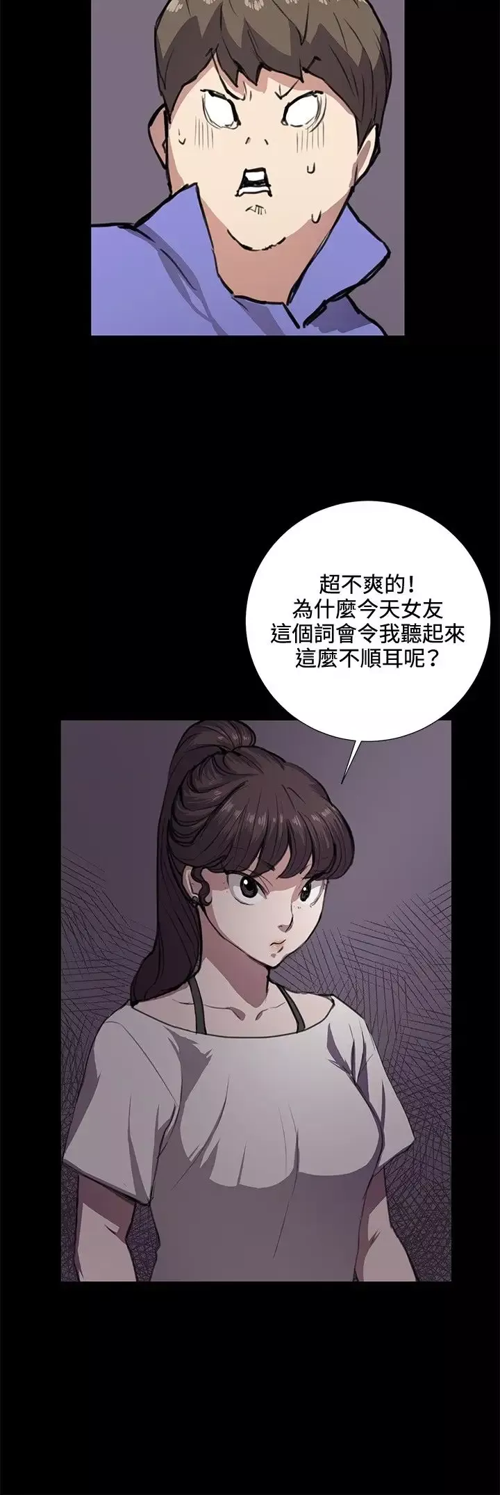 深夜便利店第33话