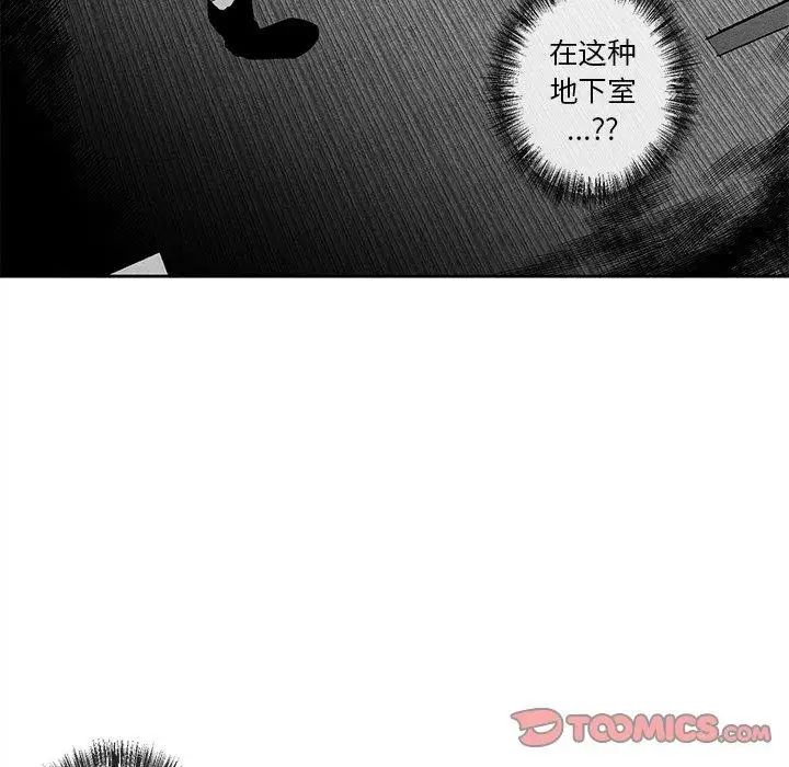 墓誌銘第18话