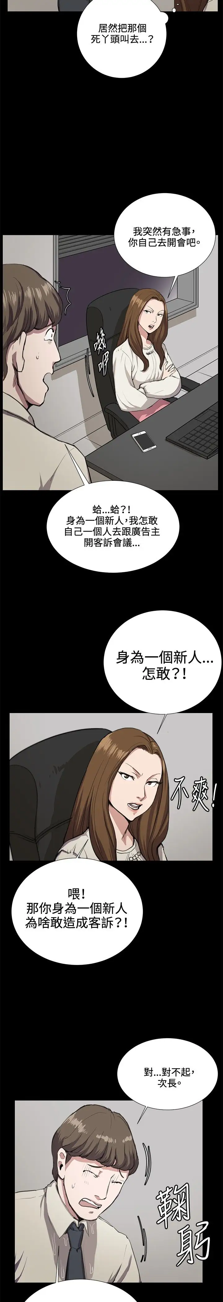 深夜便利店第33话