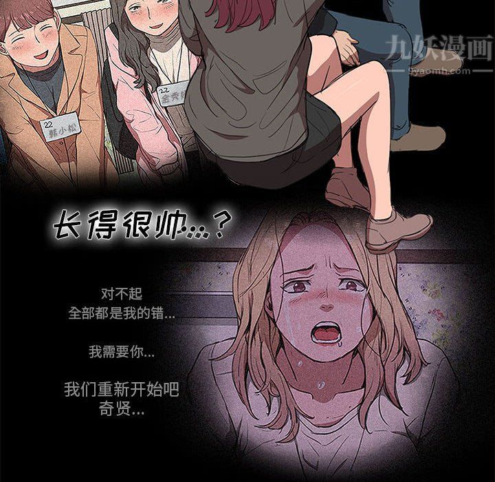 沒種又怎樣第37話