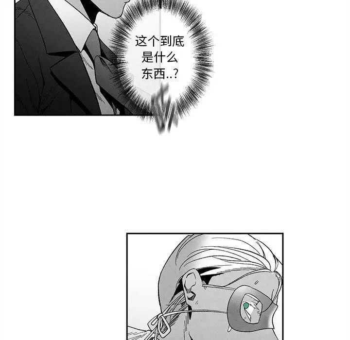 墓誌铭第18话