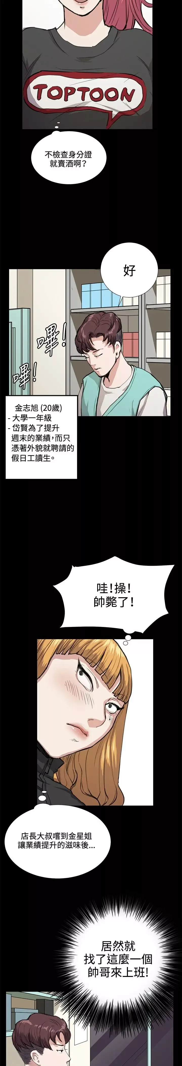 深夜便利店第33话