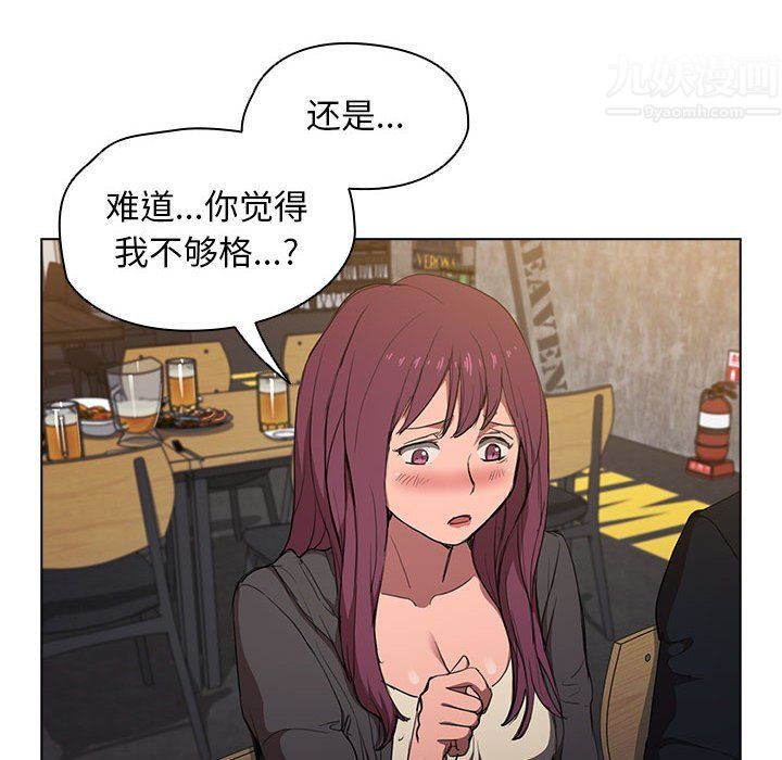 沒種又怎樣第37話