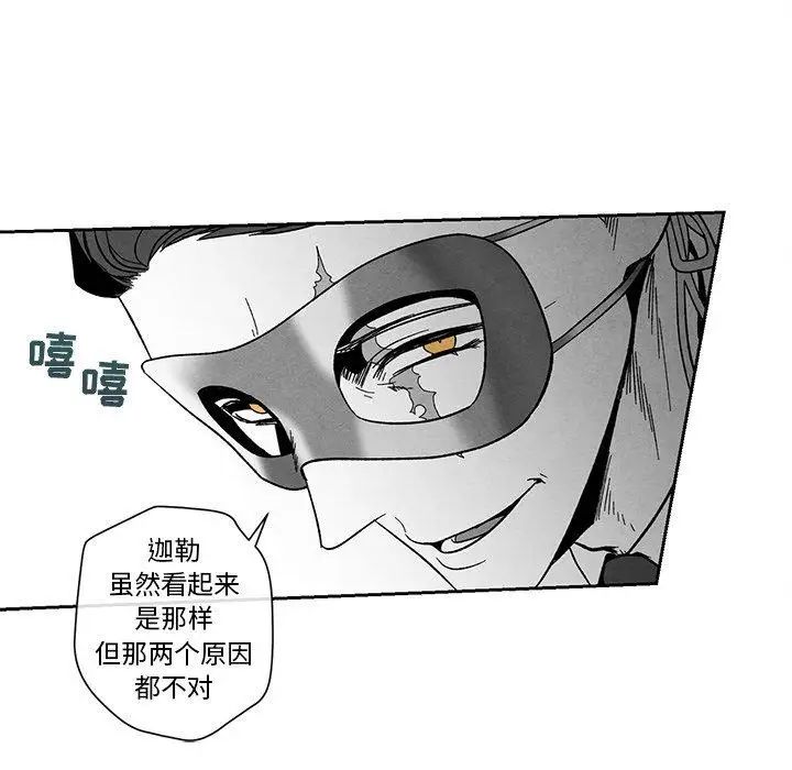 墓誌銘第18话