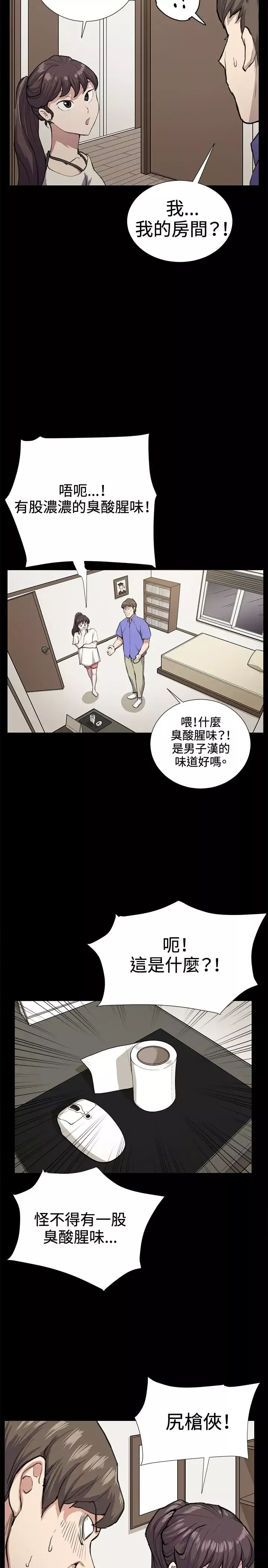 深夜便利店第33话