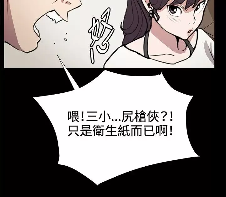 深夜便利店第33话