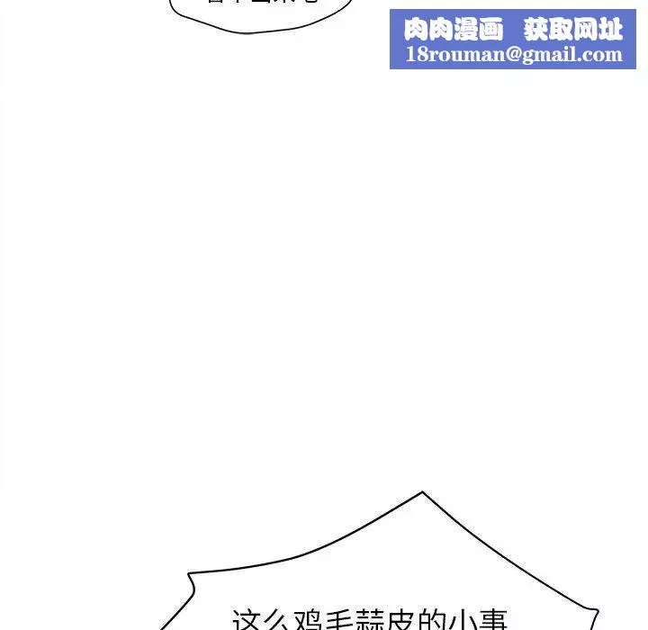 墓誌銘第18话