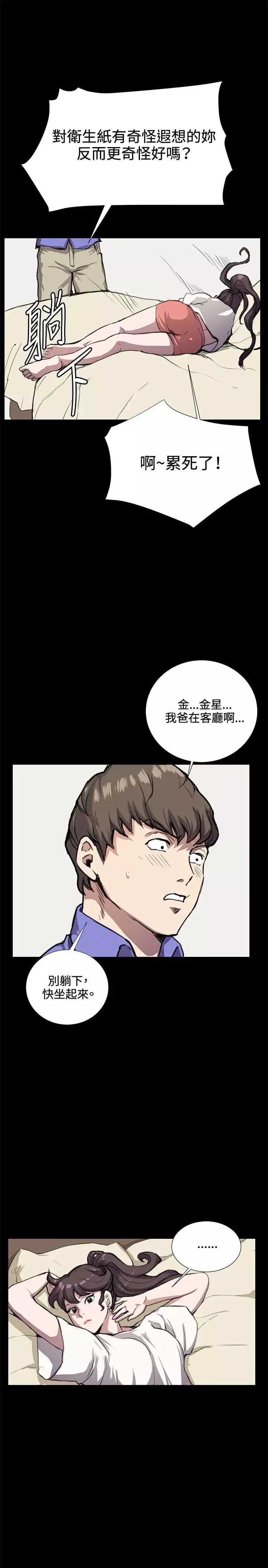 深夜便利店第33话