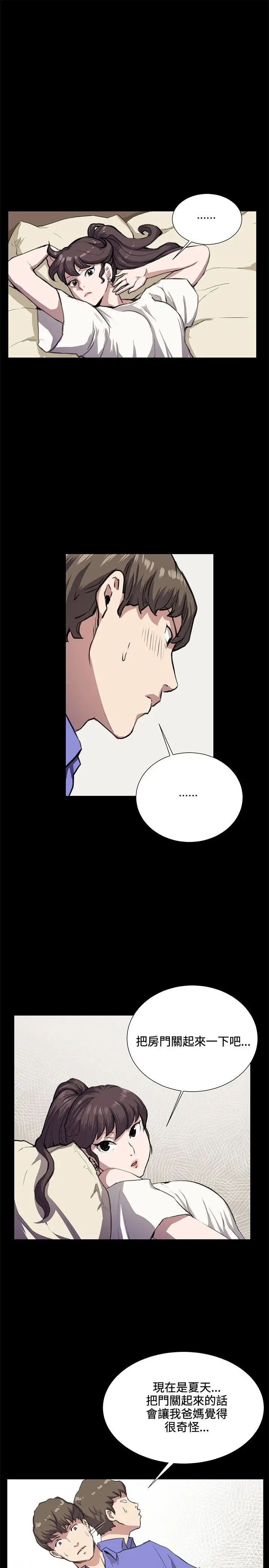 深夜便利店第34话