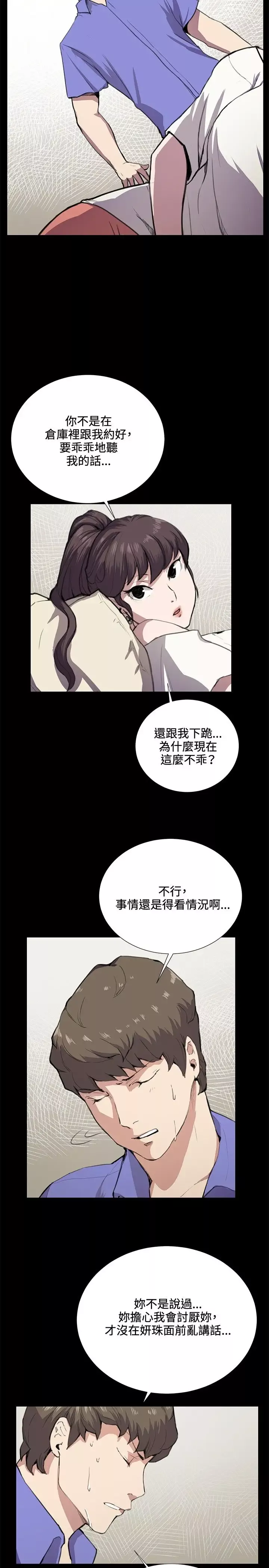 深夜便利店第34话