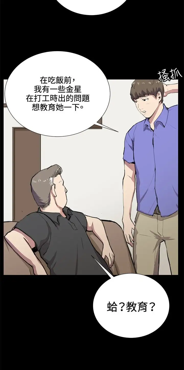 深夜便利店第34话