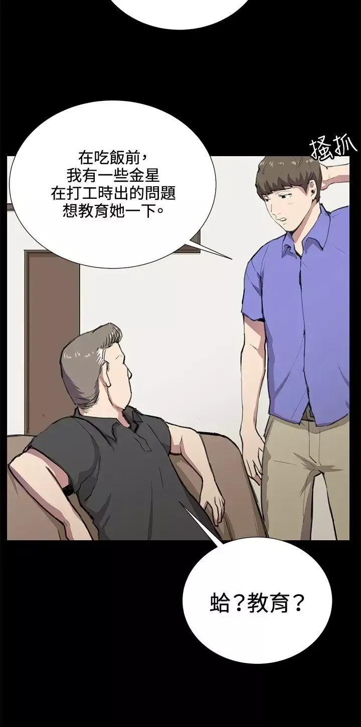 深夜便利店第34话