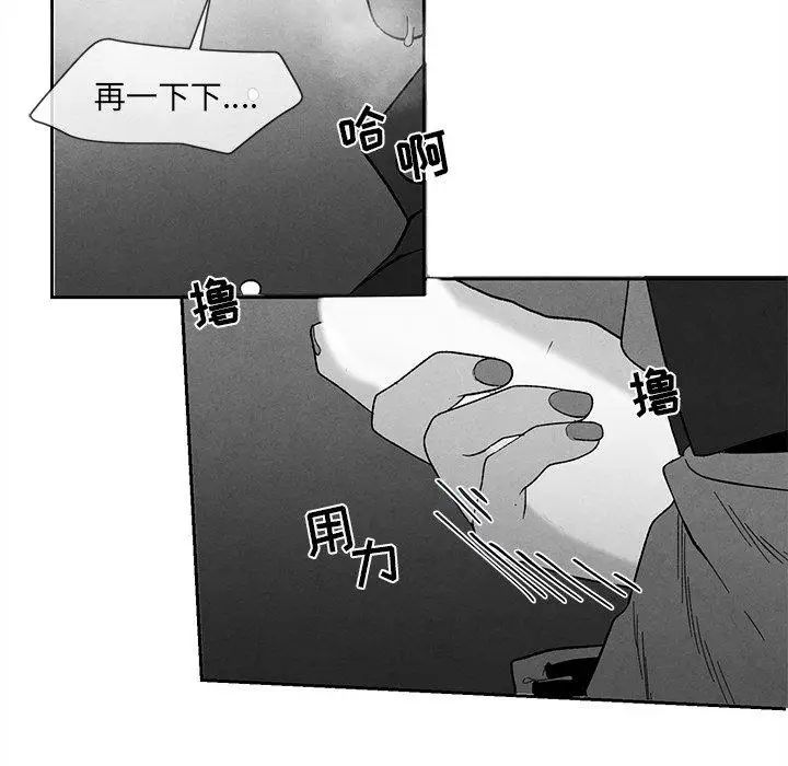 墓誌銘第18话