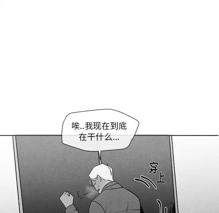 墓誌铭第18话