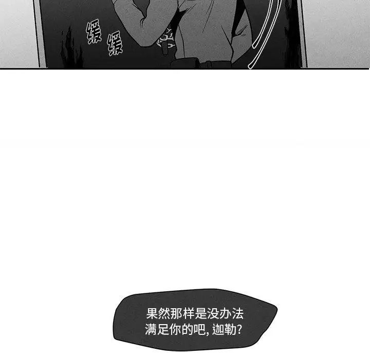 墓誌铭第18话