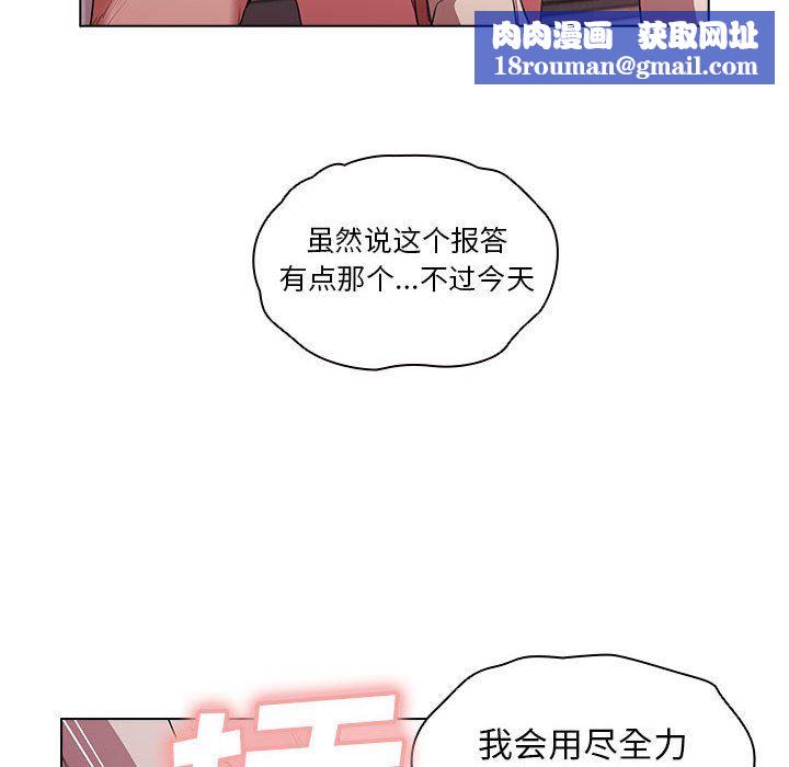 沒種又怎樣第37話