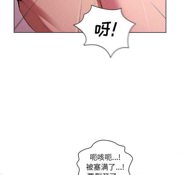 没种又怎样第37话