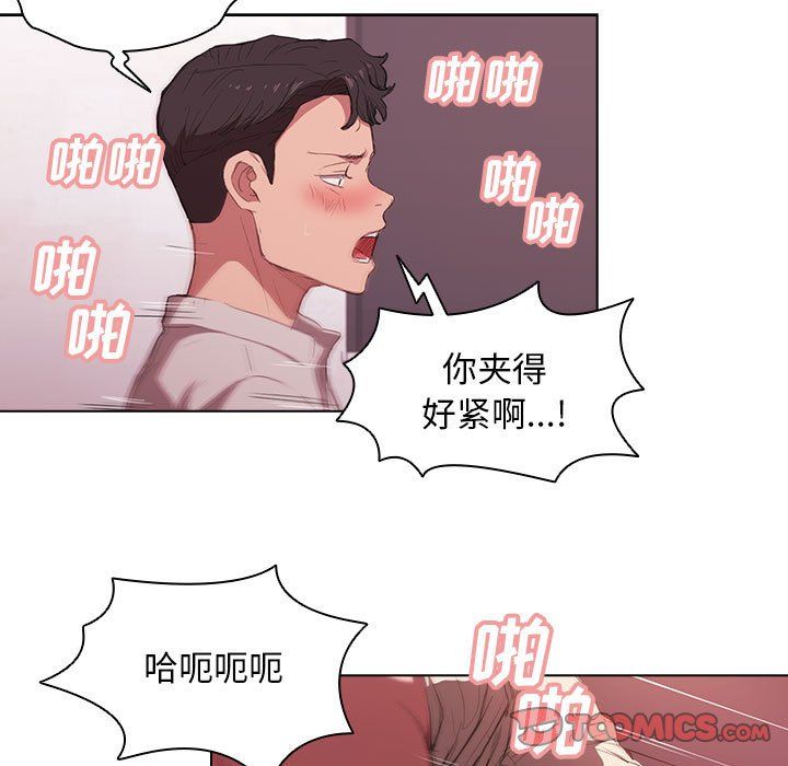 沒種又怎樣第37話