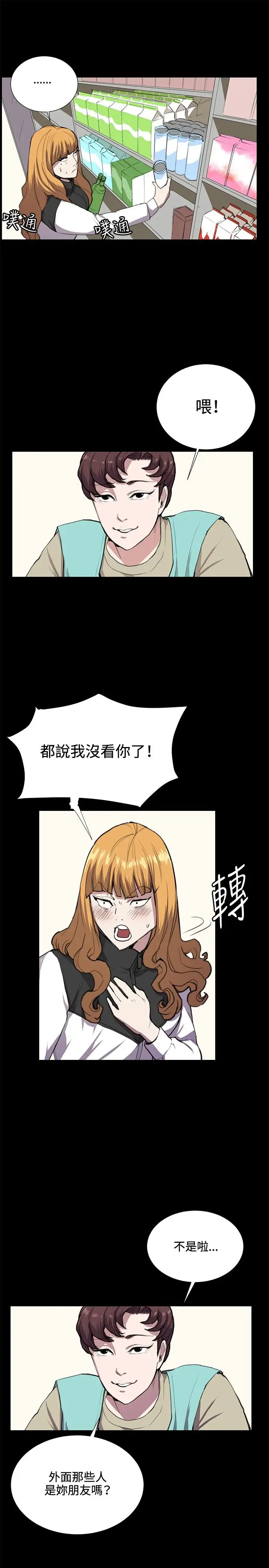 深夜便利店第34话