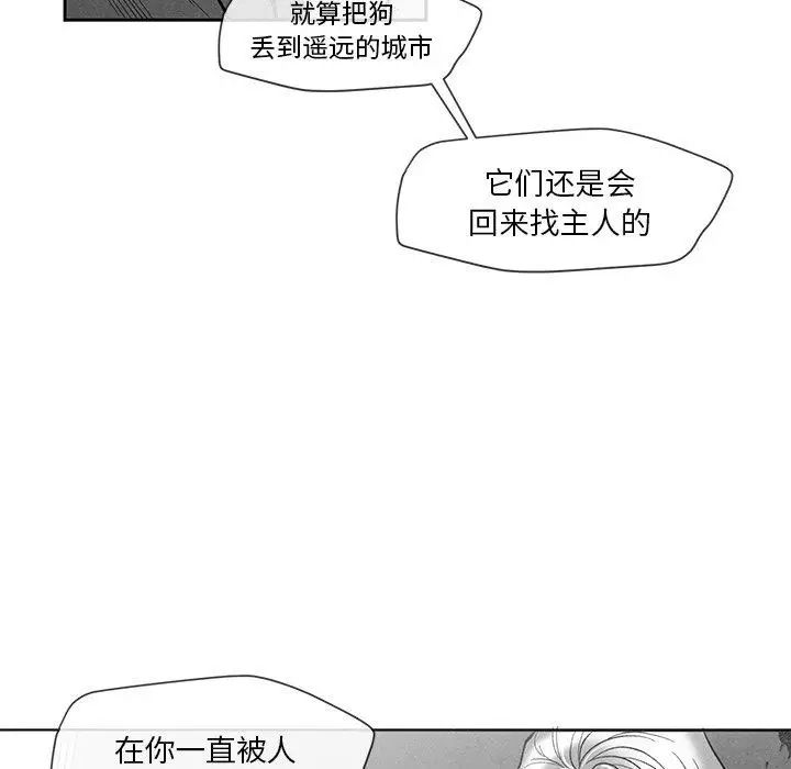 墓誌铭第18话