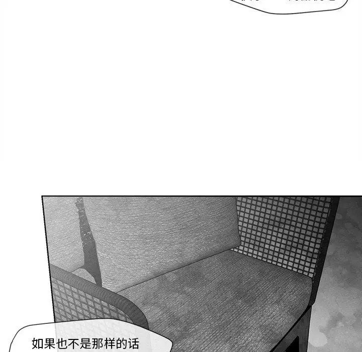 墓誌铭第18话