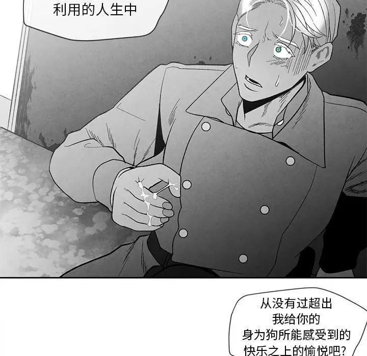 墓誌銘第18话