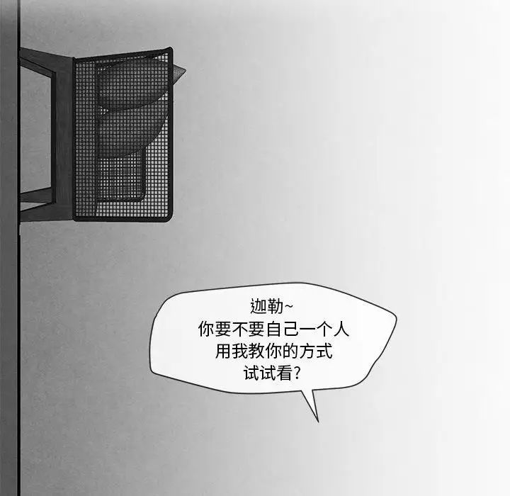 墓誌銘第18话