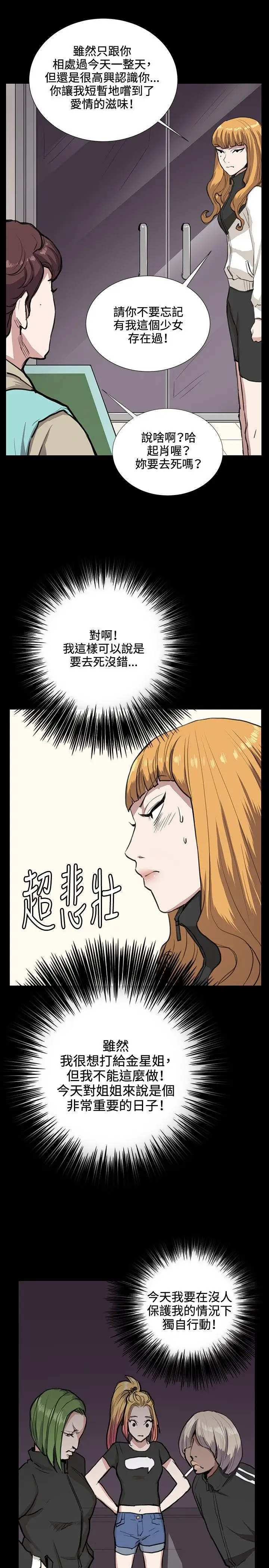 深夜便利店第34话