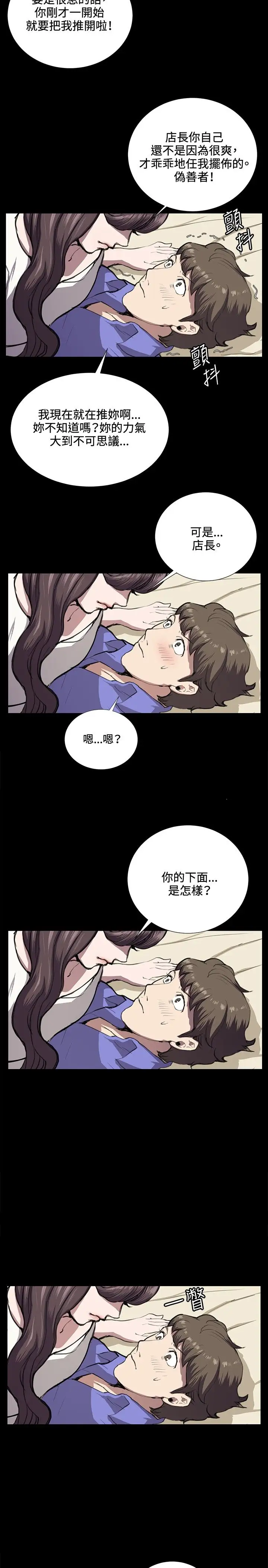 深夜便利店第34话