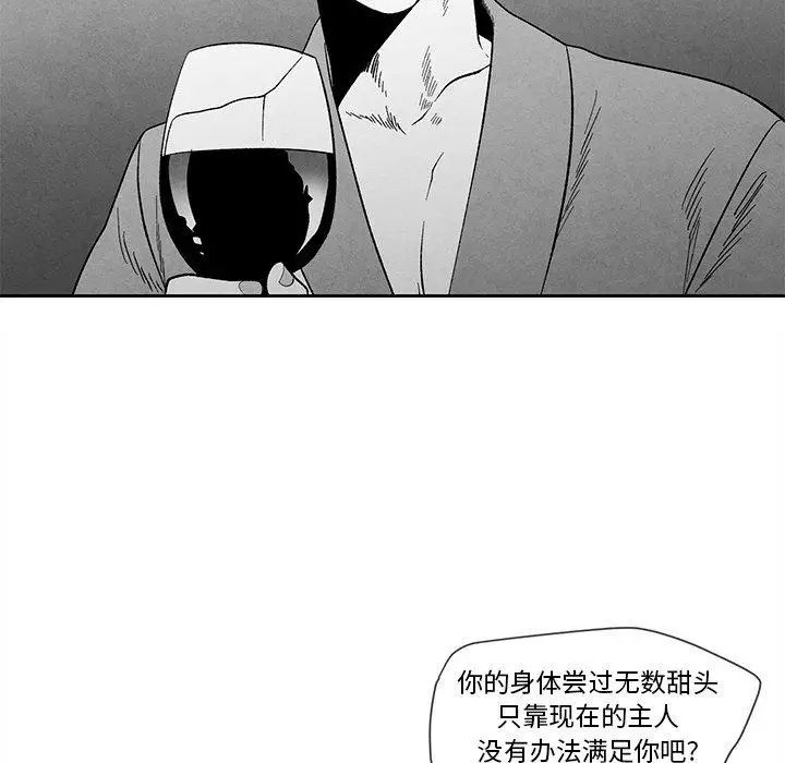 墓誌铭第18话