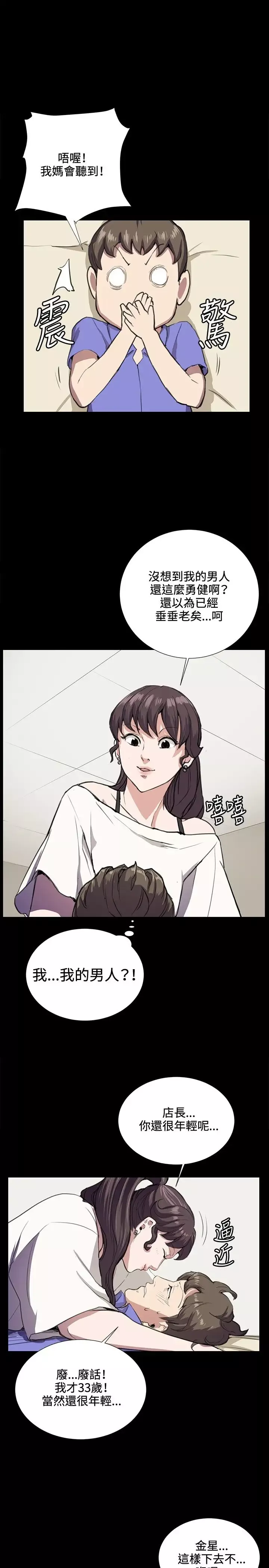 深夜便利店第34话