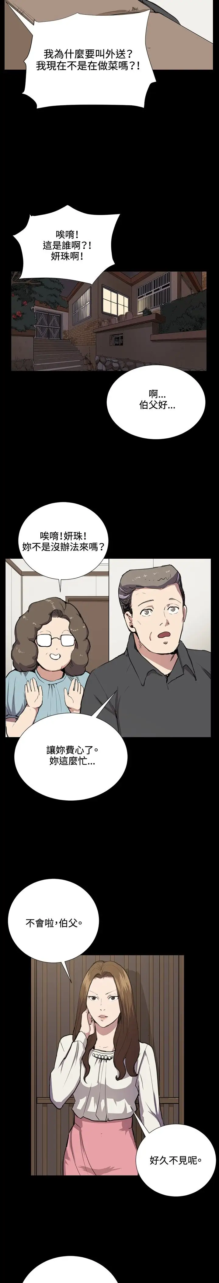深夜便利店第34话