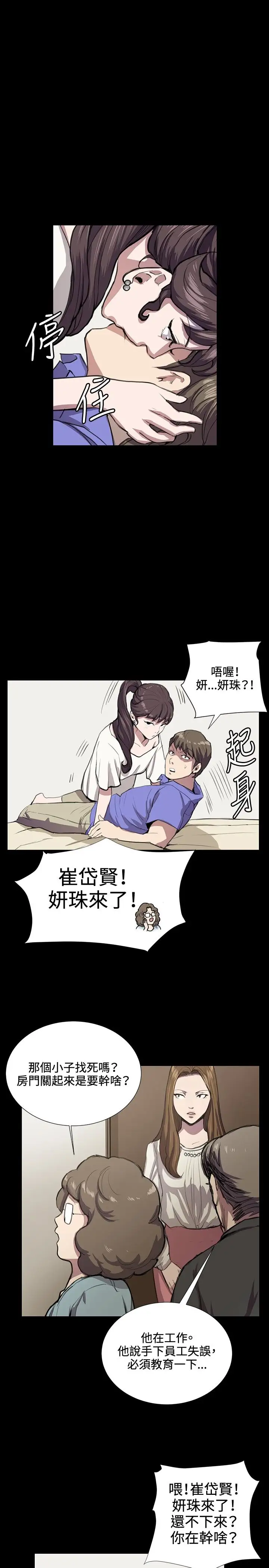 深夜便利店第34话