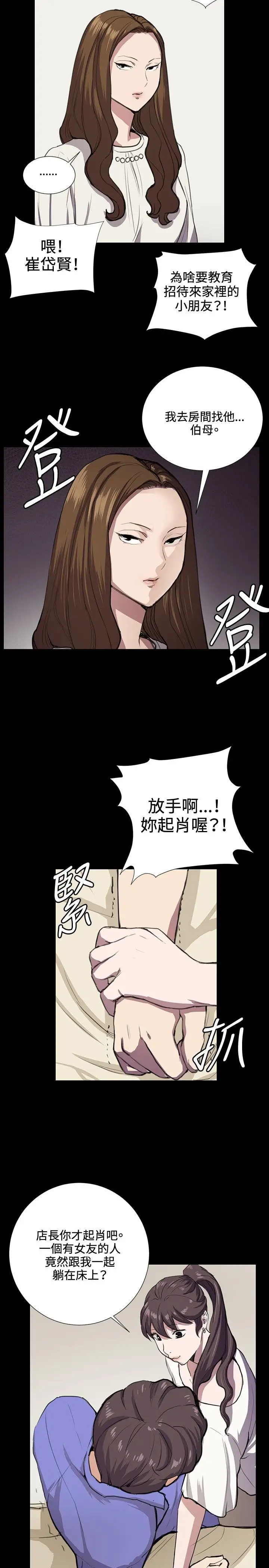 深夜便利店第34话