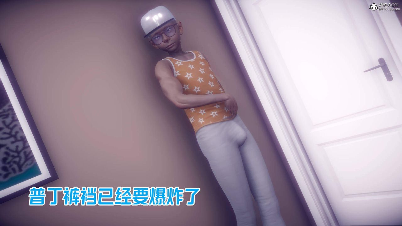 [3D]在你媽媽傢第23話