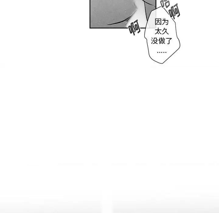墓誌銘第19话