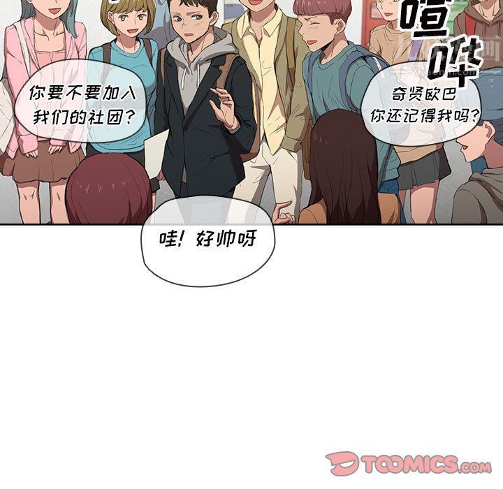 沒種又怎樣第37話