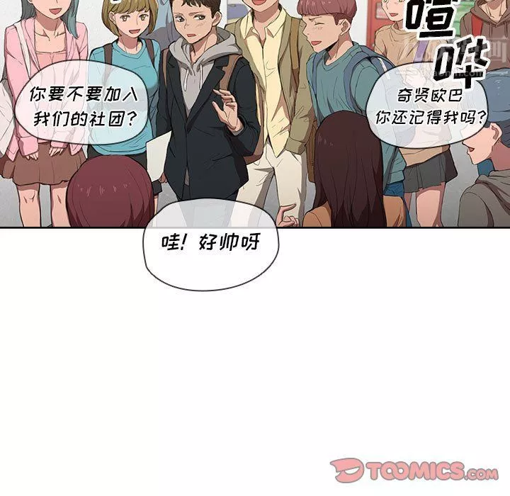 沒種又怎樣第37話